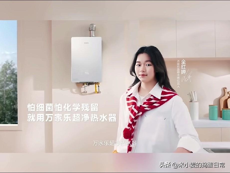 全红婵首个广告代言来了！
全红婵首签曝光！万家乐这波操作太懂了，低谷期的底气太戳