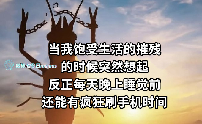 休息站（9gag）今日meme[超话] 今日memes ​​​