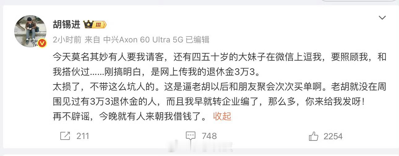 3.3万的退休金我是肯定不信的，但是他每个月其他收入绝对不止3.3万[doge]