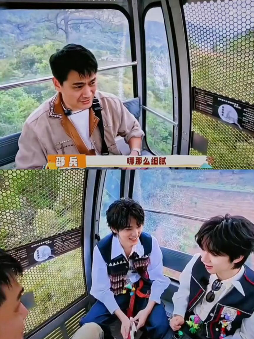 邵兵这就是年上的靠谱这是我的西游 邵兵最戳我的是他的自然。照顾人不觉得是在照顾，
