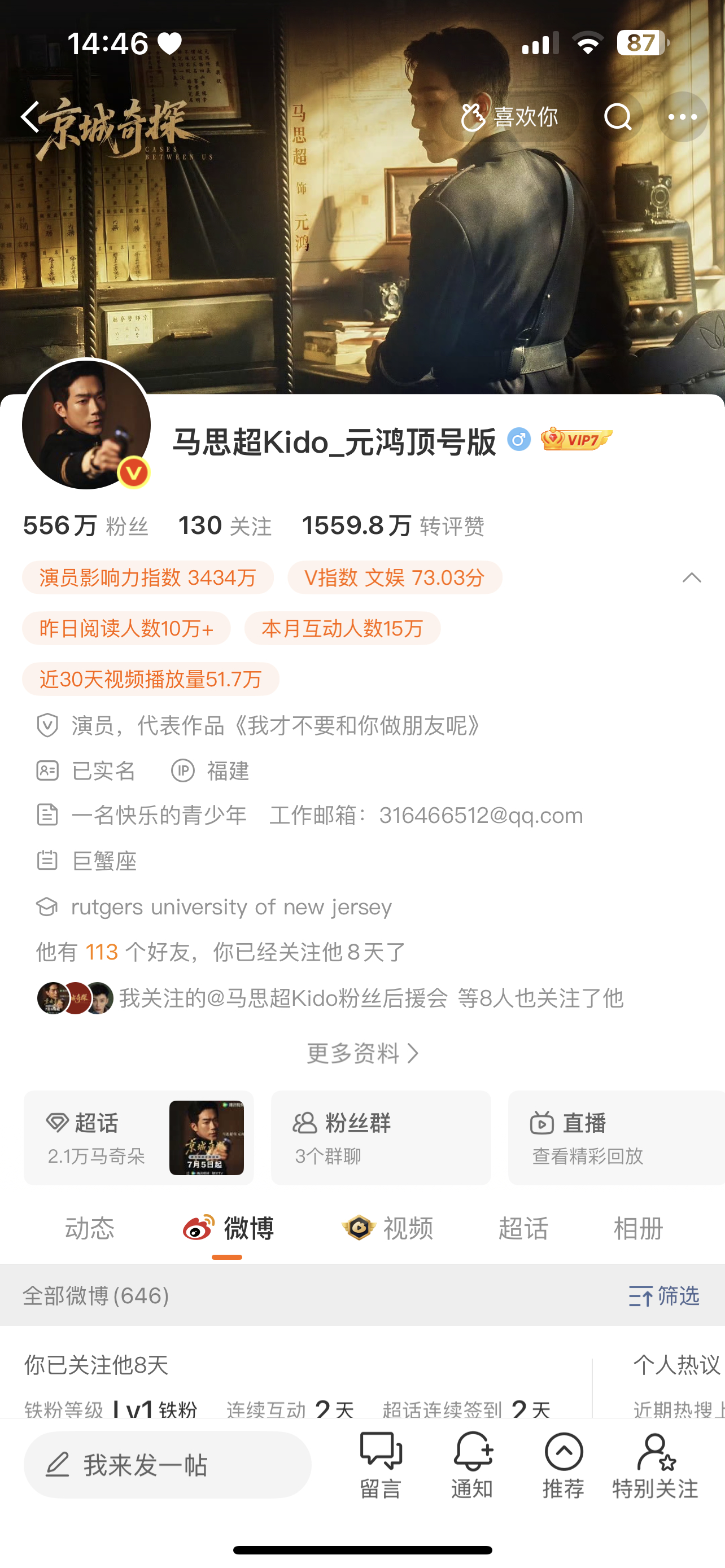 初识 556w存26.7.26 
