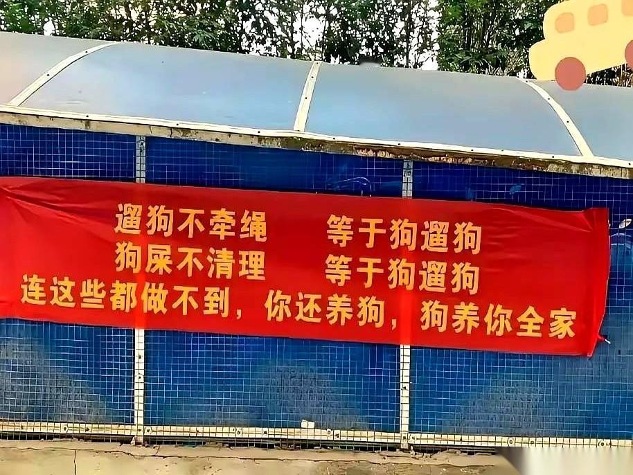我们小区，终究还是走到了这一步。
好家伙，一条红底黑字的大横幅，就这么直愣愣地挂