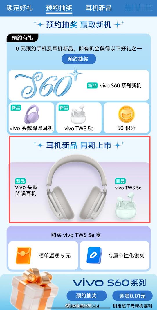vivo这次还有个头戴式降噪耳机，印象中应该是蓝厂的首款吧怎么说呢，手机厂商做头