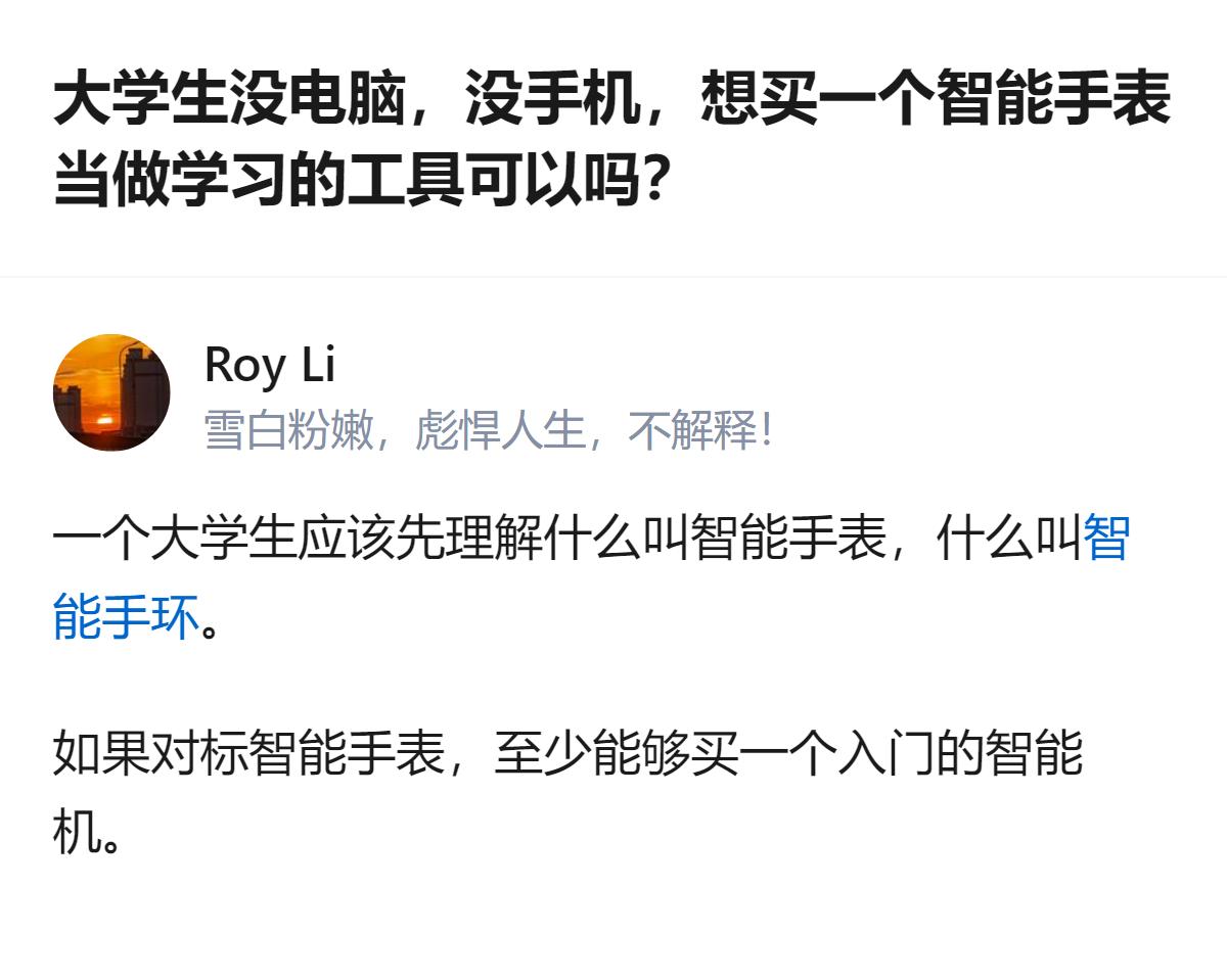 大学生想靠智能手表当主力学习工具，本质是没搞懂这玩意儿的定位，真要凑合用不如先咬