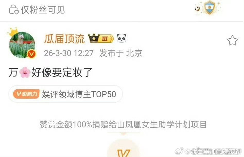 🍉 月鳞绮纪明天定档后天播鞠婧祎的万花世界也要定妆 