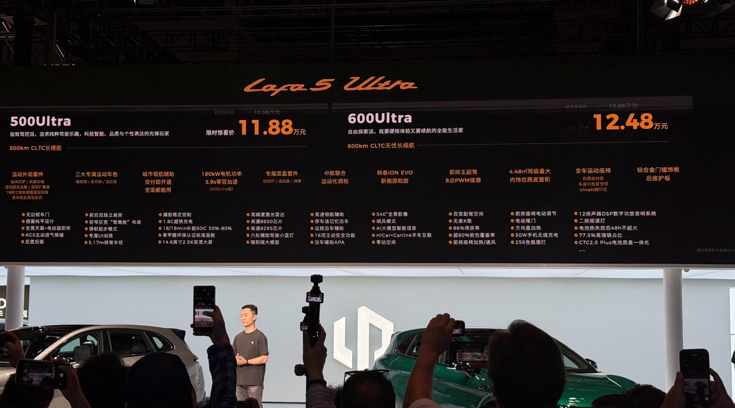 零跑Lafa5 Ultra有两个版本500Ultra 限时价11.88万600U