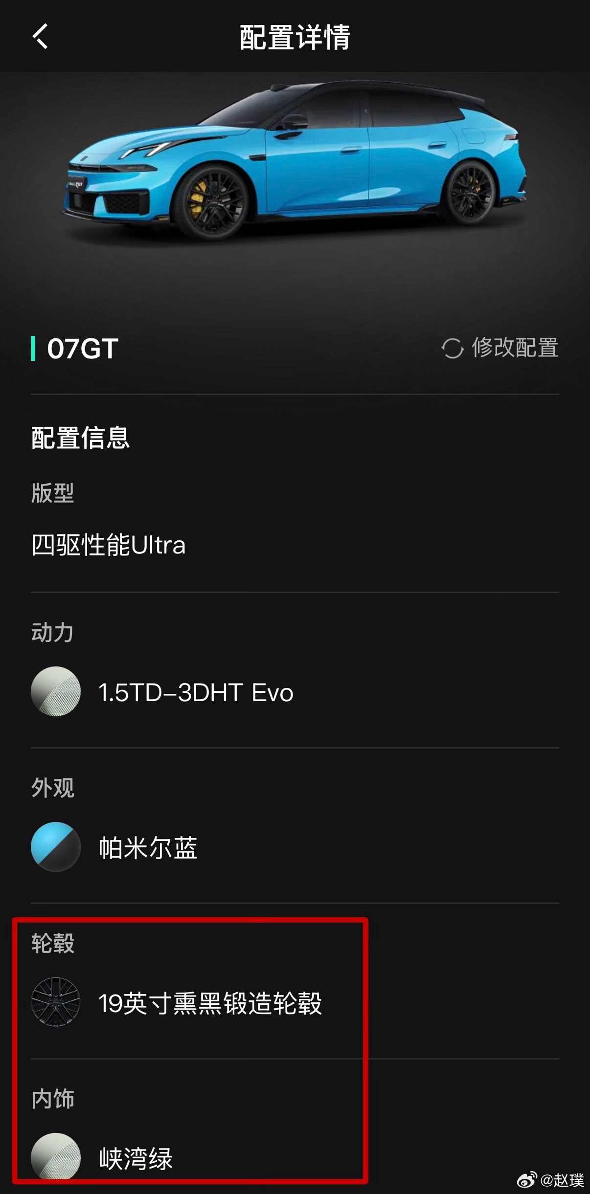 领克听劝。领克07GT选配的“锻造车轮+性能套件”和“内饰峡湾绿”选项不互斥了。