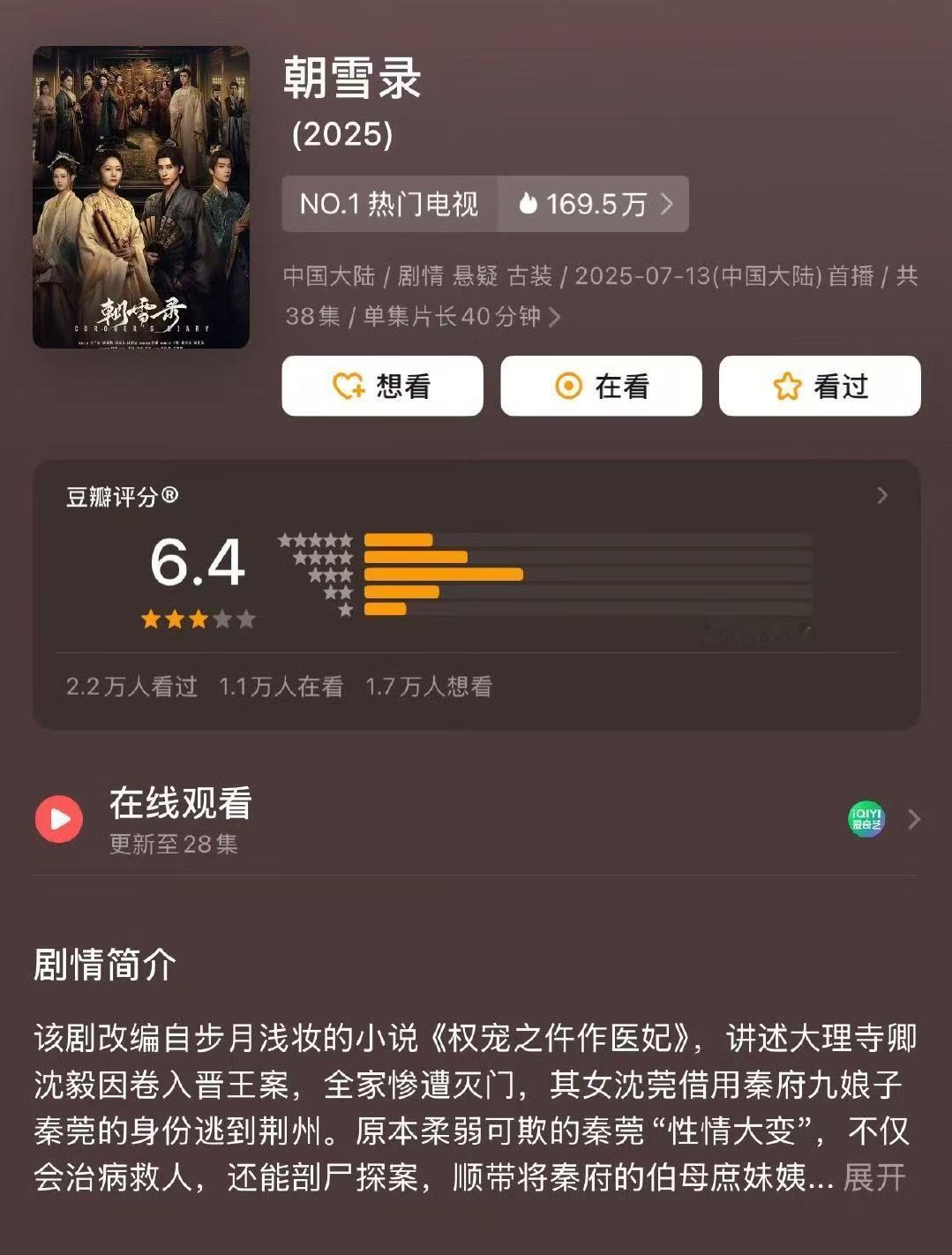 李兰迪敖瑞鹏朝雪录开分朝雪录低了我们朝雪录绝对不止这个分，低了[泪][泪][泪]