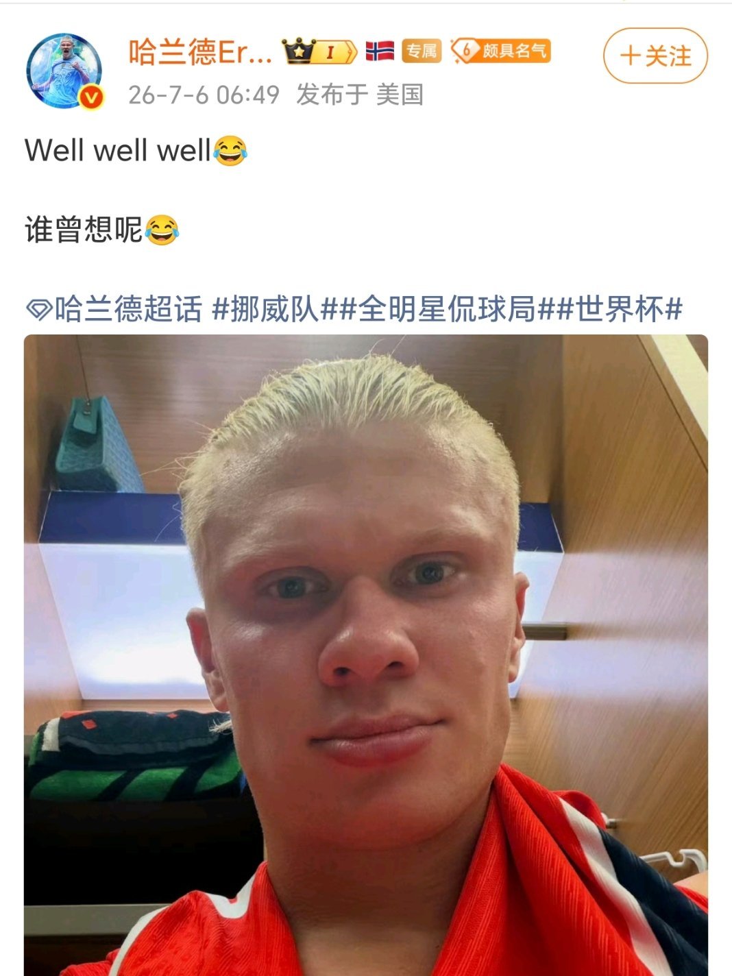 哈兰德真的很爱伍佰哈兰德连发5条中文动态大v观赛团 挪威2比1巴西，哈兰德梅开二