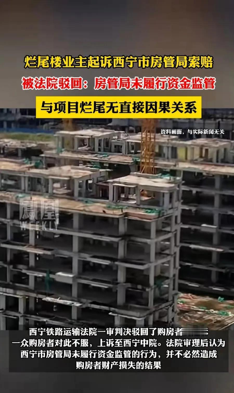 买房的钱不就是应该放在建房子上面吗？否则要住建部门的监管干嘛呢？按照法院的意思就