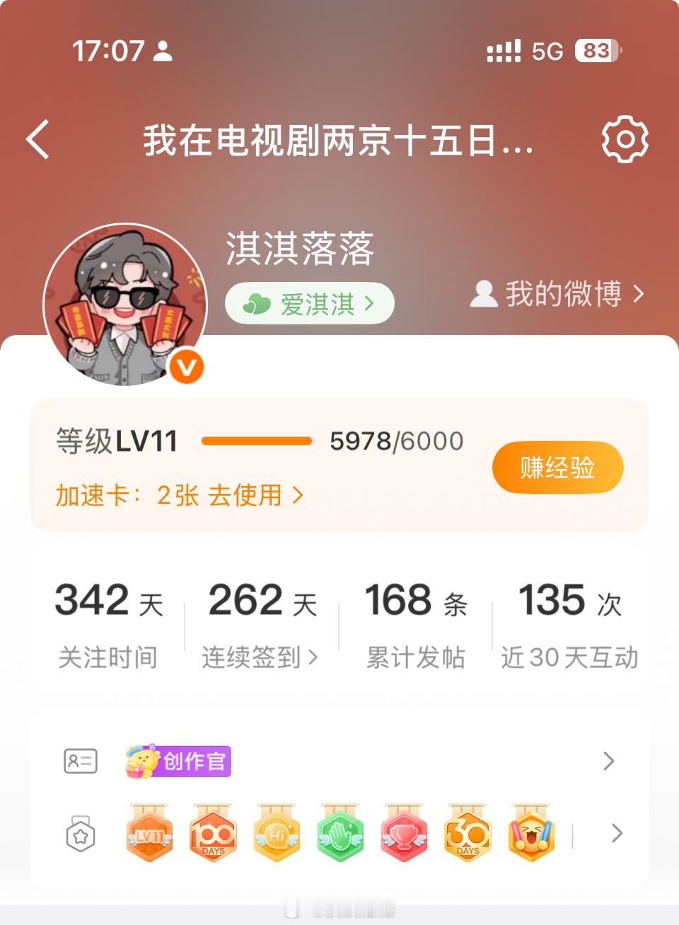 争取明天到大咖 ​​​