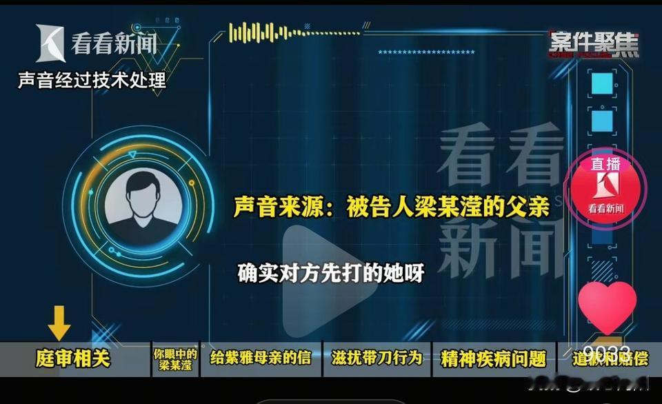梁珂滢的父亲表示，一定要上诉，坚决不接受。判决结果是舆论压力下的妥协，不应该是闹