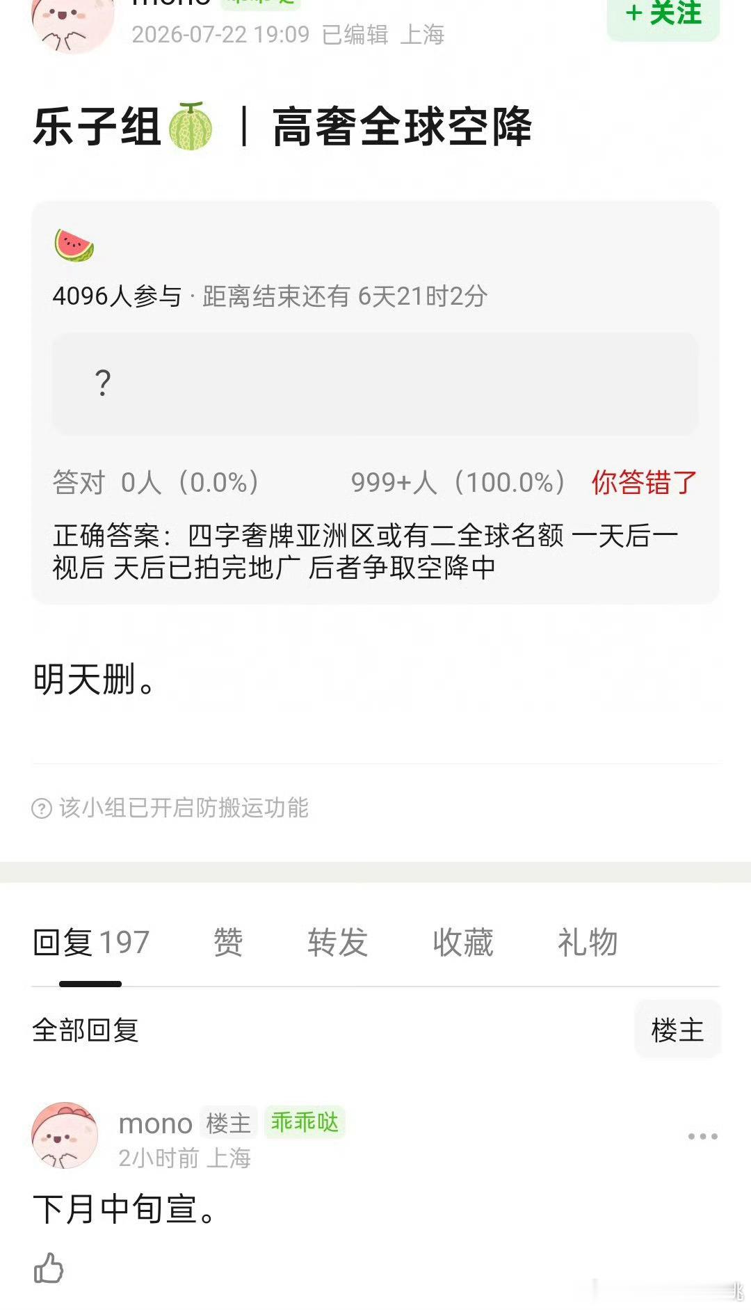 华伦新增的全球应该就是天后蔡依林、视后杨紫 
