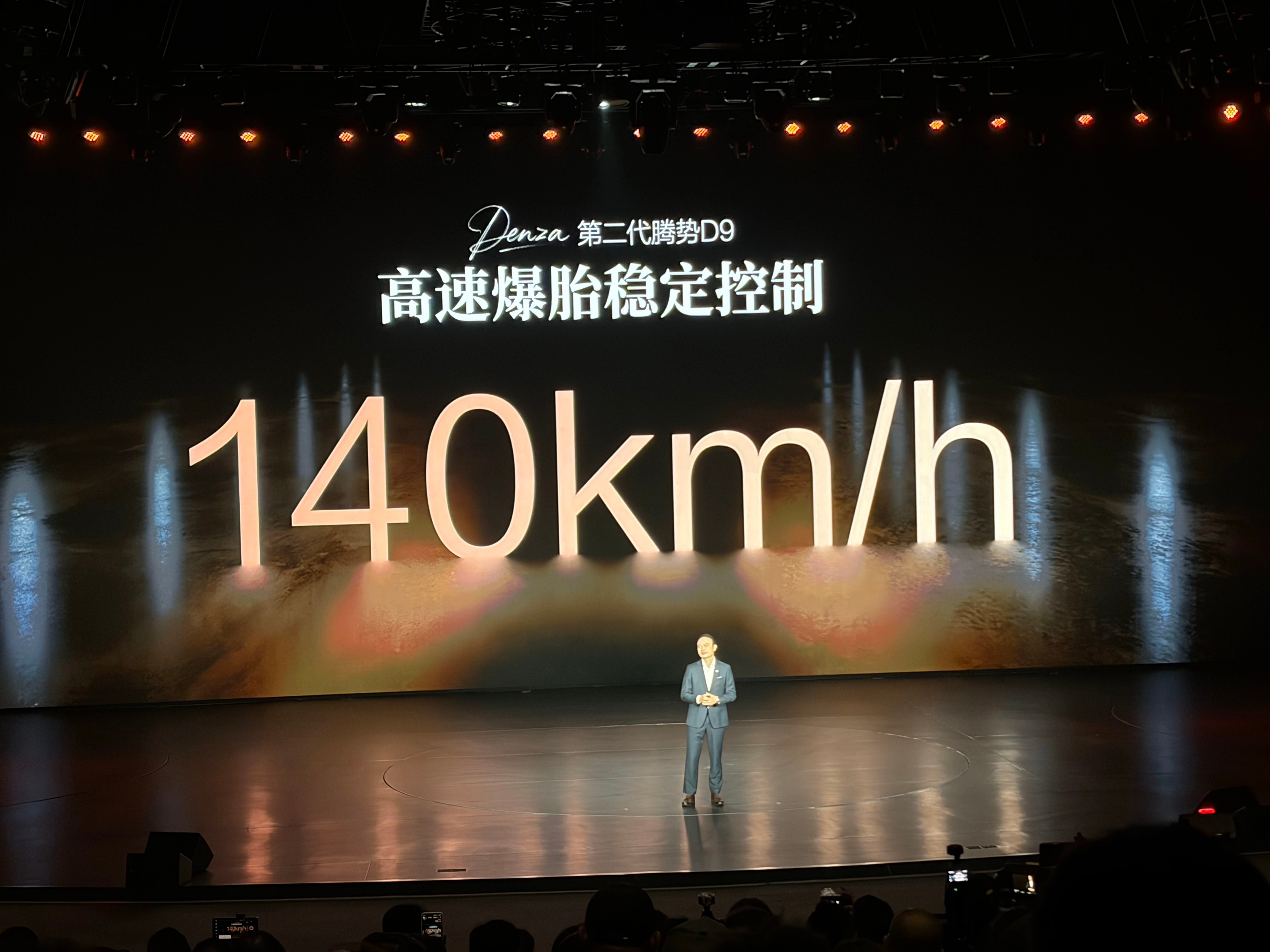 第二代腾势D9上市 4月27日今晚上市，安全全方位升级📮先把发布会上的几个数字
