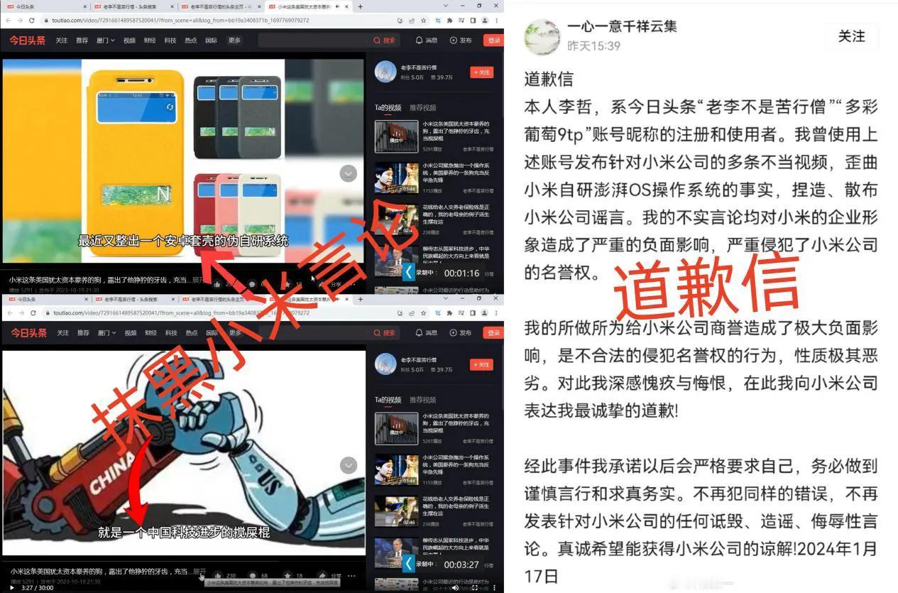 潮水退去，才知道谁在裸泳。原来大家平常看到的很多关于小米的内容是假的，这几封道歉