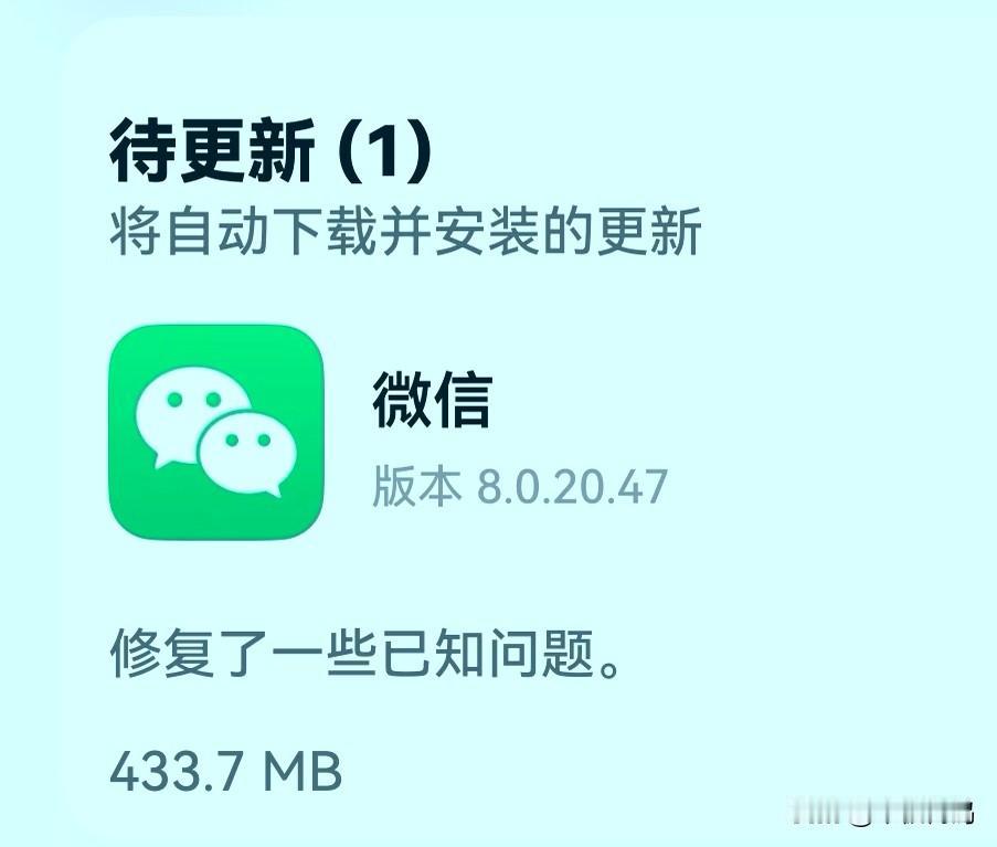 最近鸿蒙微信灰度更新的功能你都更新了哪几个？首先第一个是聊天输入框小喇叭，第二是