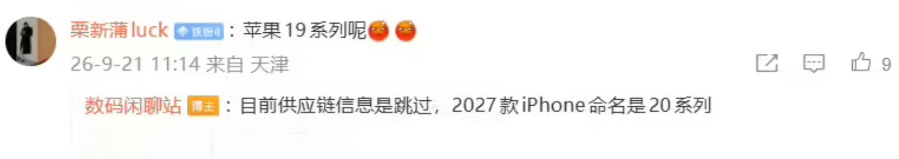科技佳ZHJiPhone20Pro屏幕或大改iPhone19或被跳过科技先锋官 