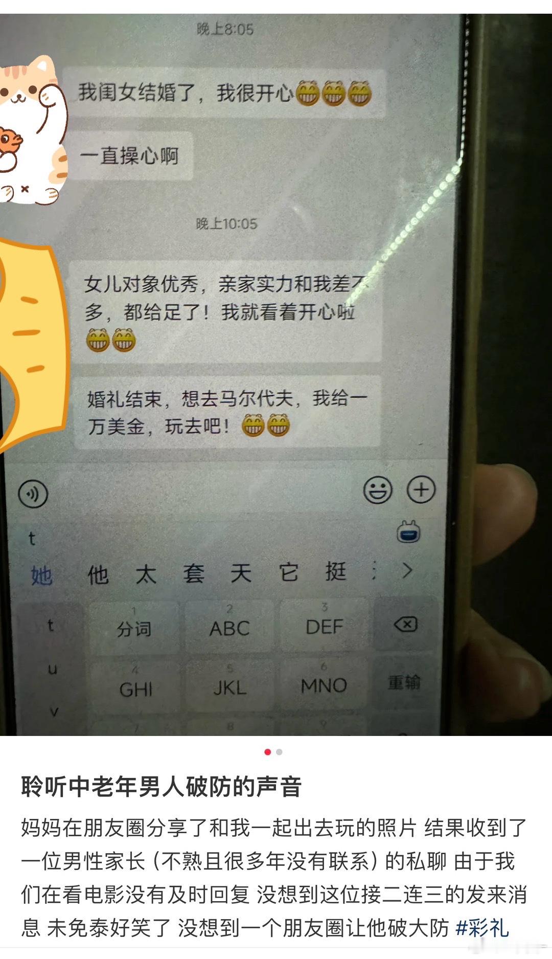 投：老 登看到别人单身女儿潇洒就破防了吧 ​​​