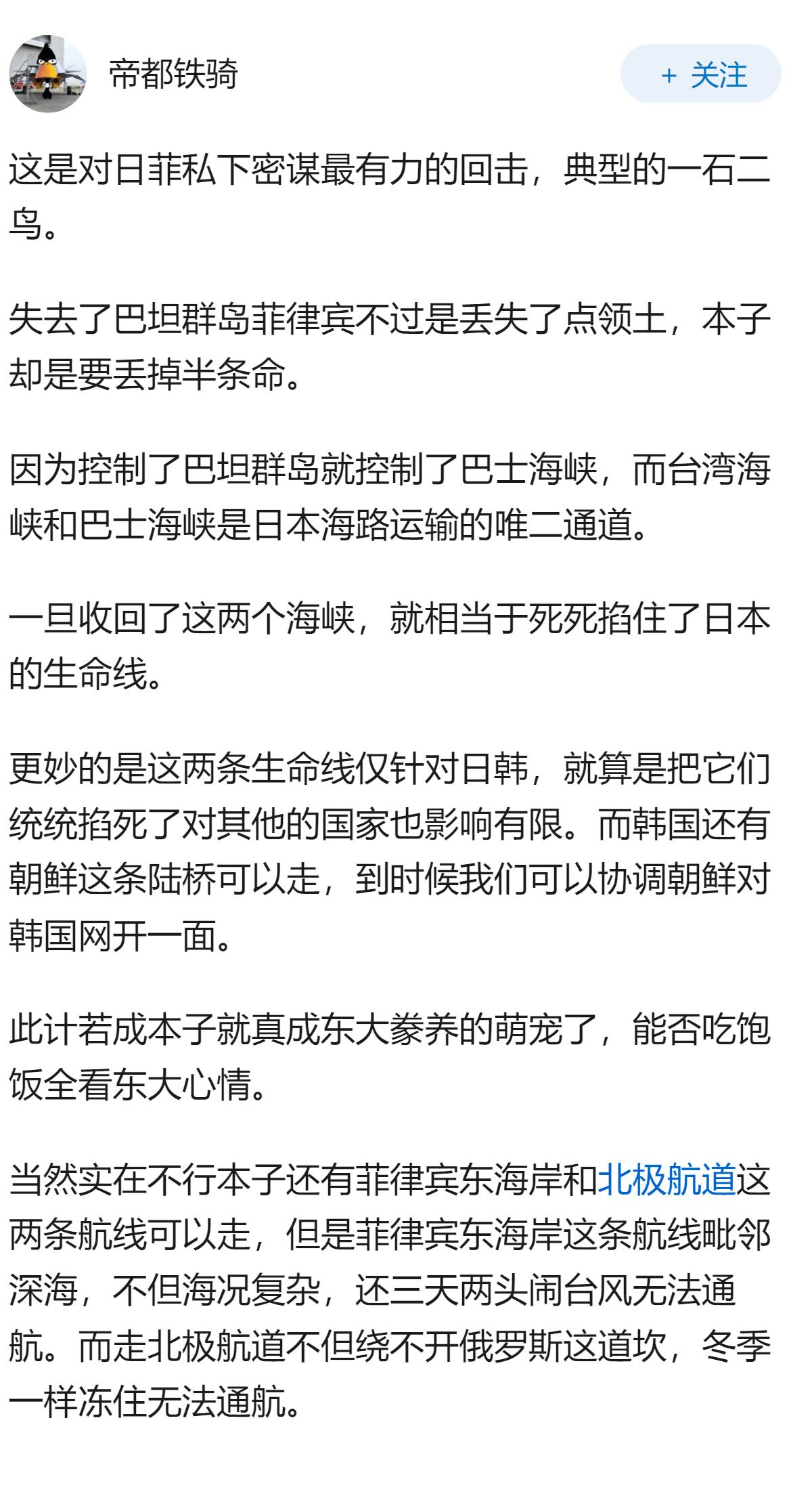 最近怎么突然开始炒作巴坦群岛主权问题了？