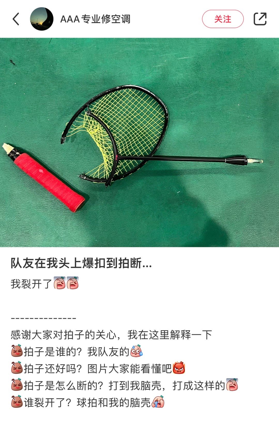 被队友在头上爆扣 ​​​
