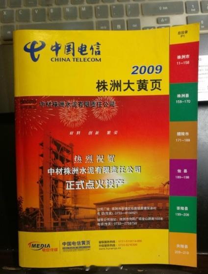 年轻人应该不知道这个是干什么用的吧？ ​​​
