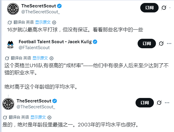 利物浦青训 10年前 布鲁斯特的对面是哈兰德 