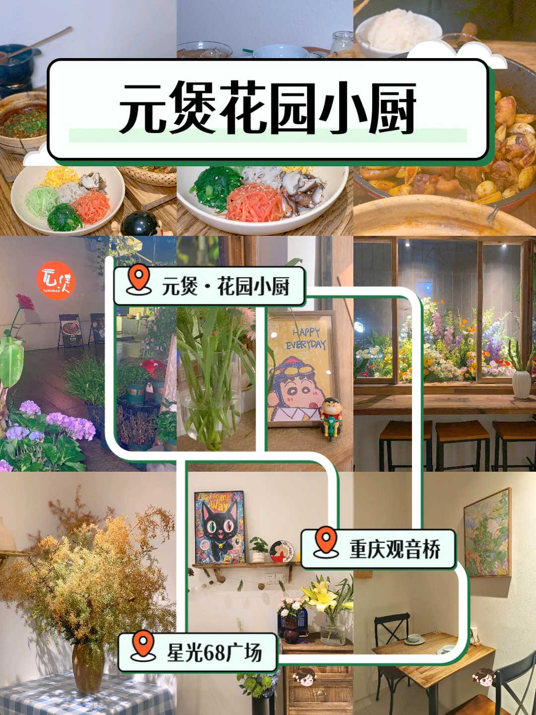 聚会好去处，围墙里的元煲花园小厨
