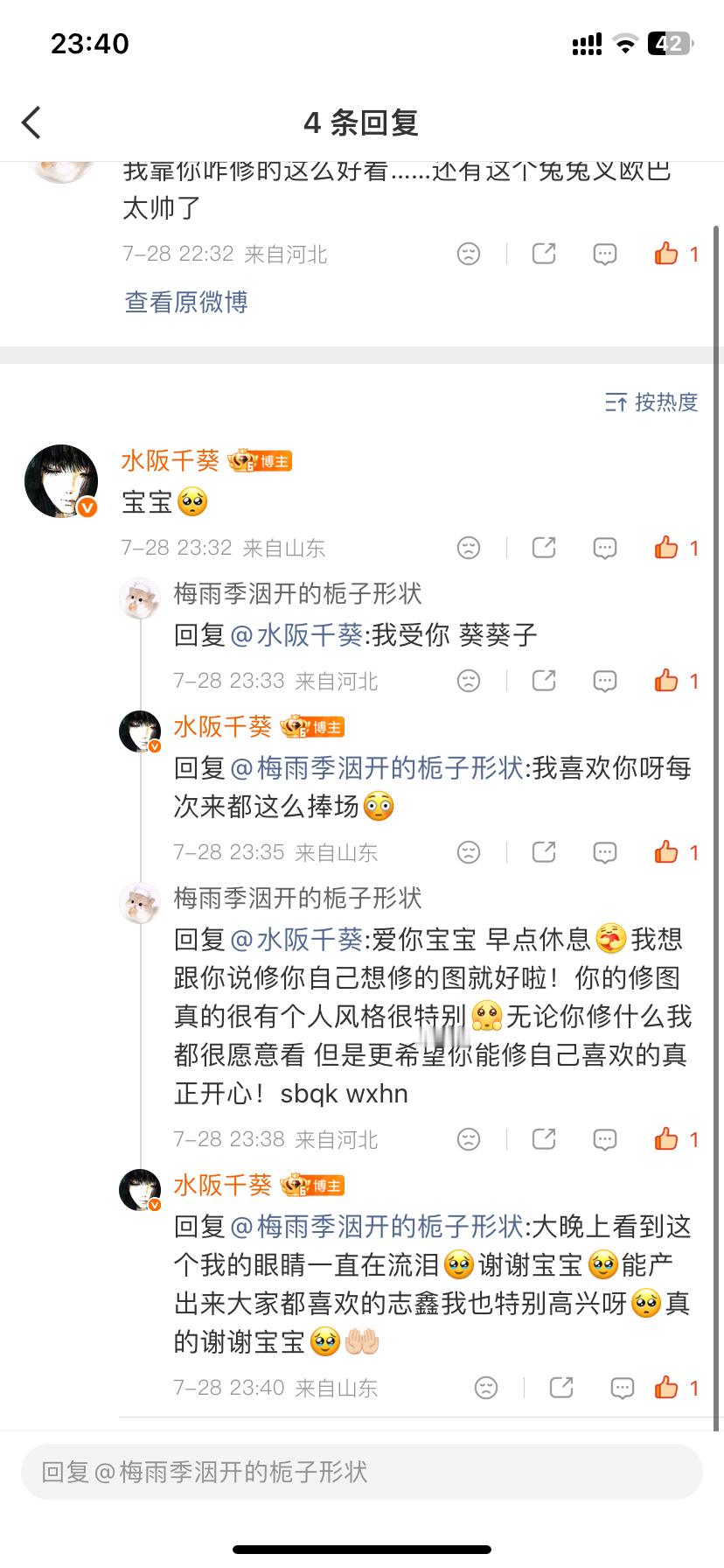 半夜看到眼睛尿尿了吧🥹🤲🏻 