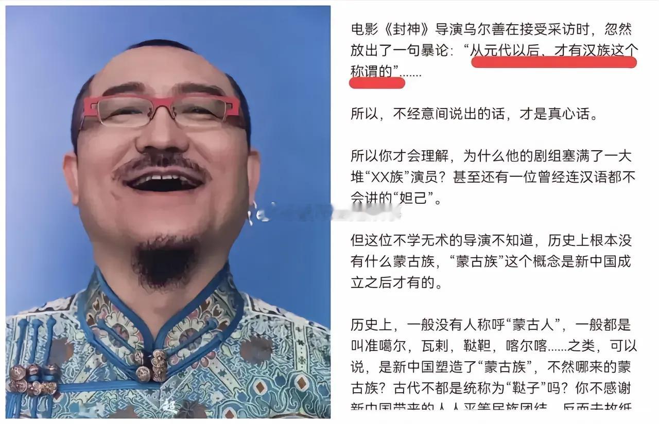 乌尔善谈殷郊三头六臂形象灵感 乌尔善还真的说过元代以后才有汉族这个称谓的！还有他