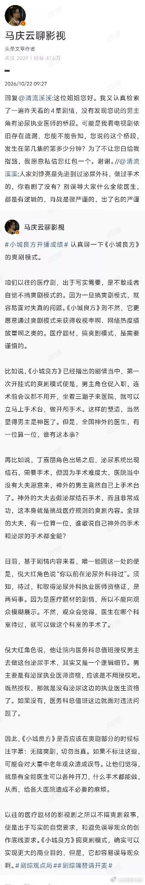说真的，本来不想看，看了这个我也想去捉虫了，看看到底是多少条虫多大只的。另外，医