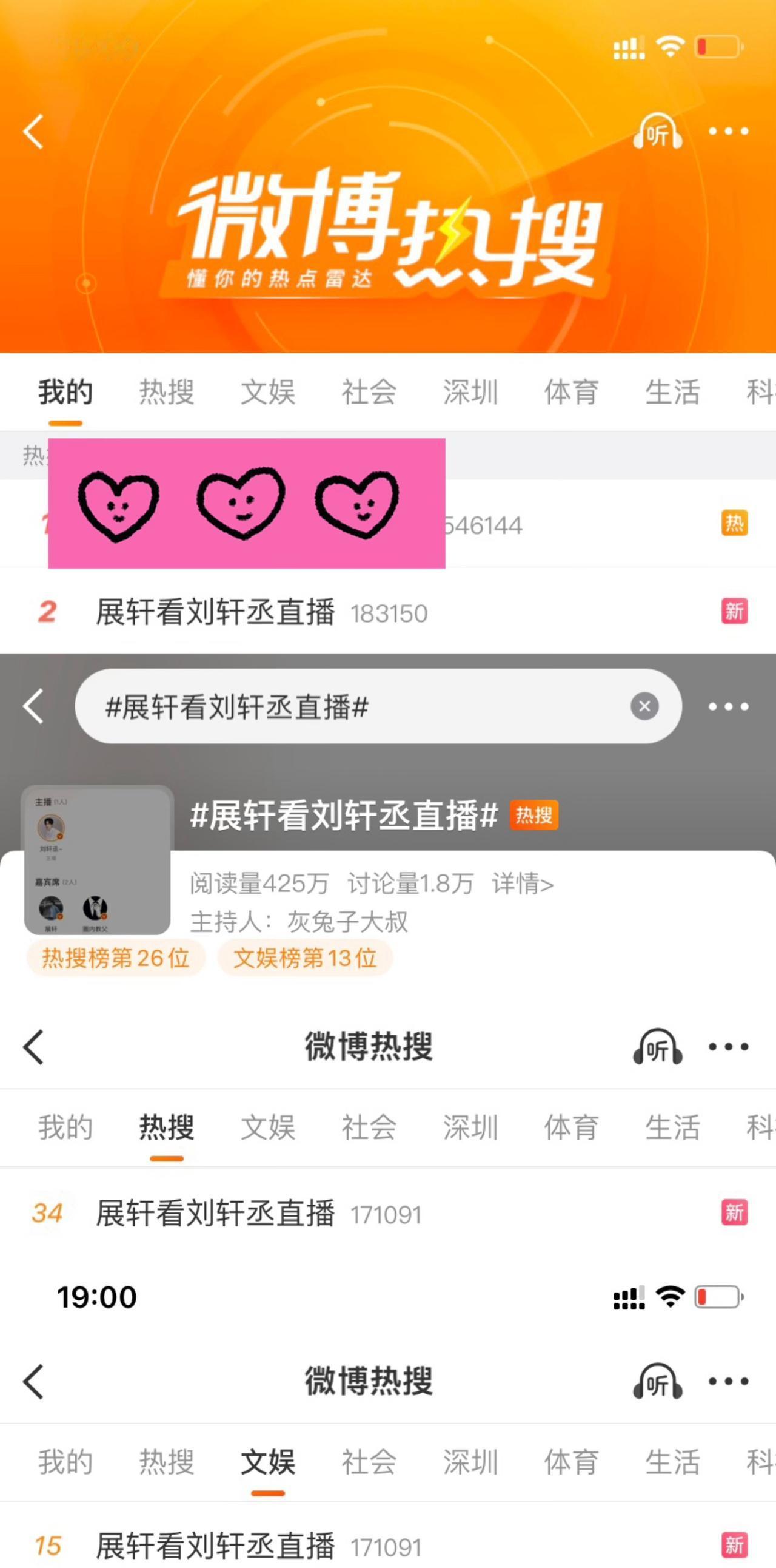 展丞 💖💚刘轩丞直播唱有我呢
“果酱万事顺意，展丞来日方长”💖💚
“如果