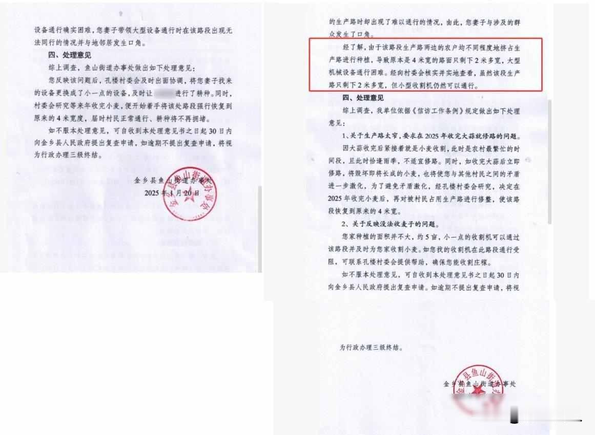 路被占了，人瘫了，地荒了

在山东济宁金乡县孔楼村，村民李先生是一位一级残疾人，