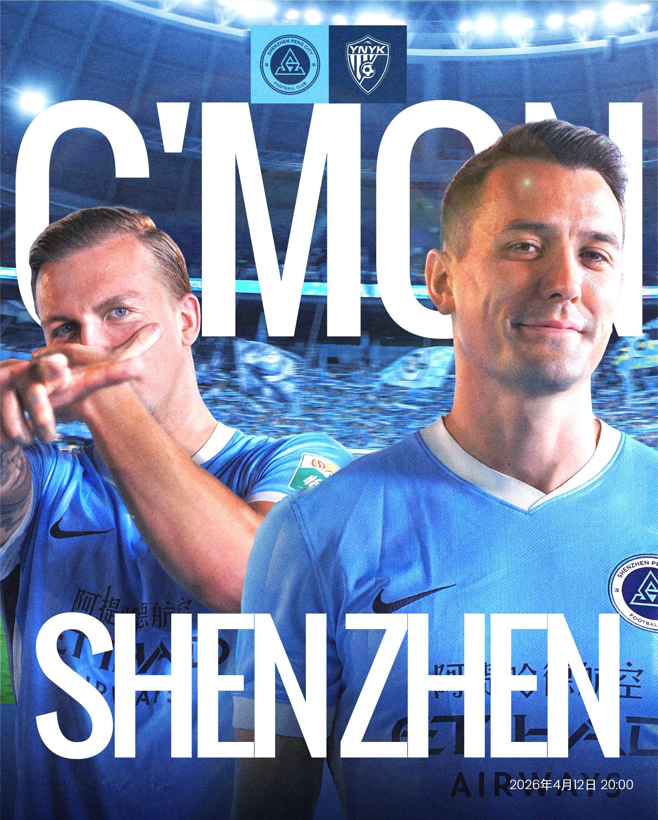 ⚔️比赛日👊主场在握，气势如虹！ 🆚云南玉昆🎬2026怡宝中国足球超级联赛