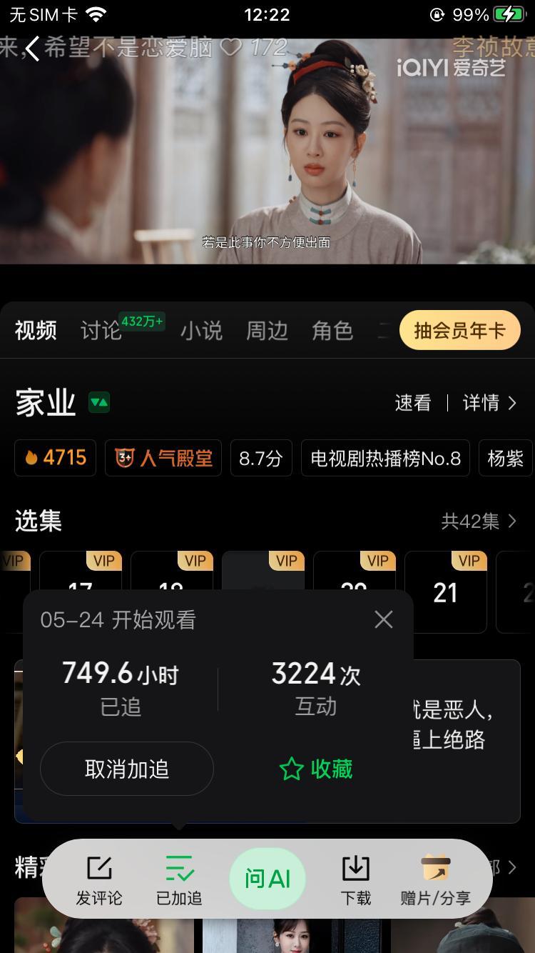 我的小爪机终于可以歇着了，749.6小时。 