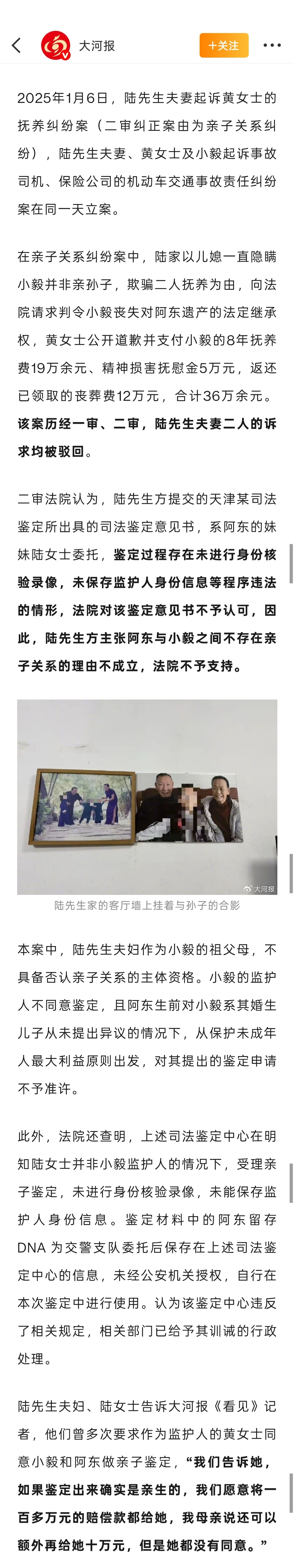 孙子非亲生案司法鉴定中心被处罚彻底绷不住，鉴定中心居然还被罚了。这是要杀鸡儆猴啊
