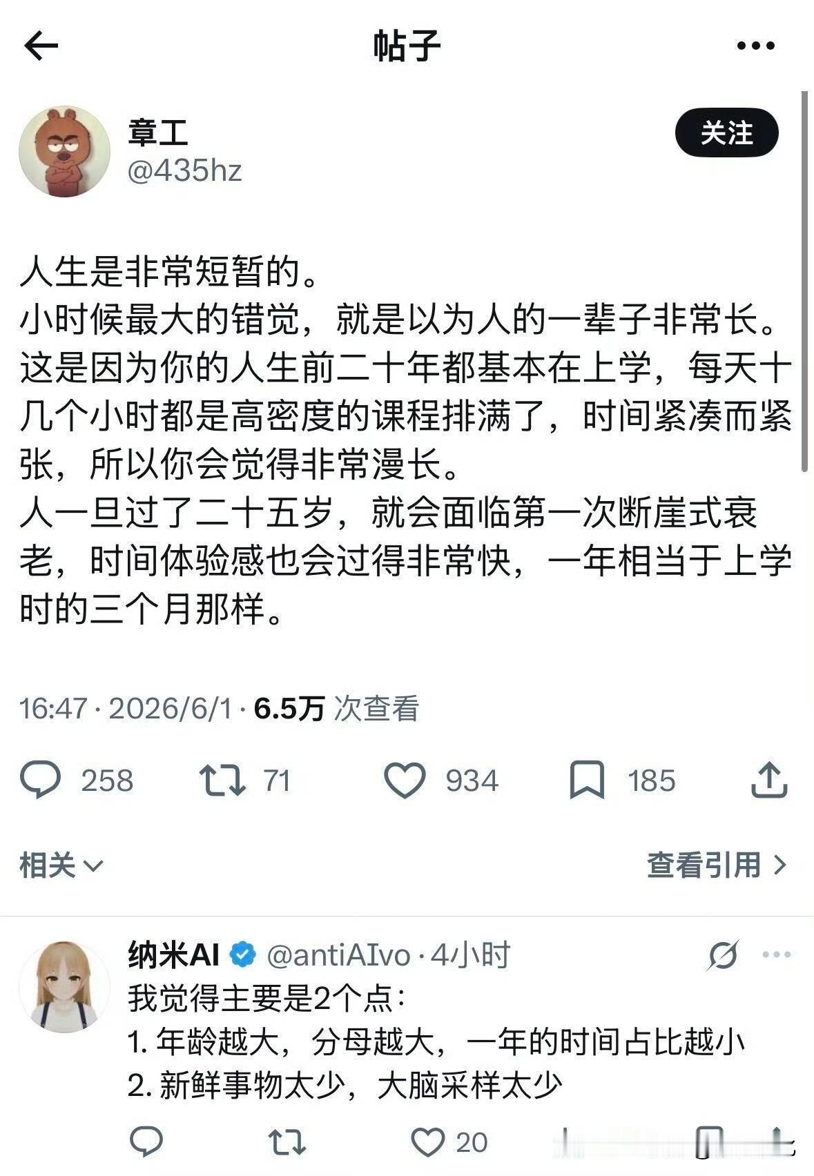 特别是35岁以后，对一年的感受，就和以前半年的感受差不多了。

过完年一工作，猛