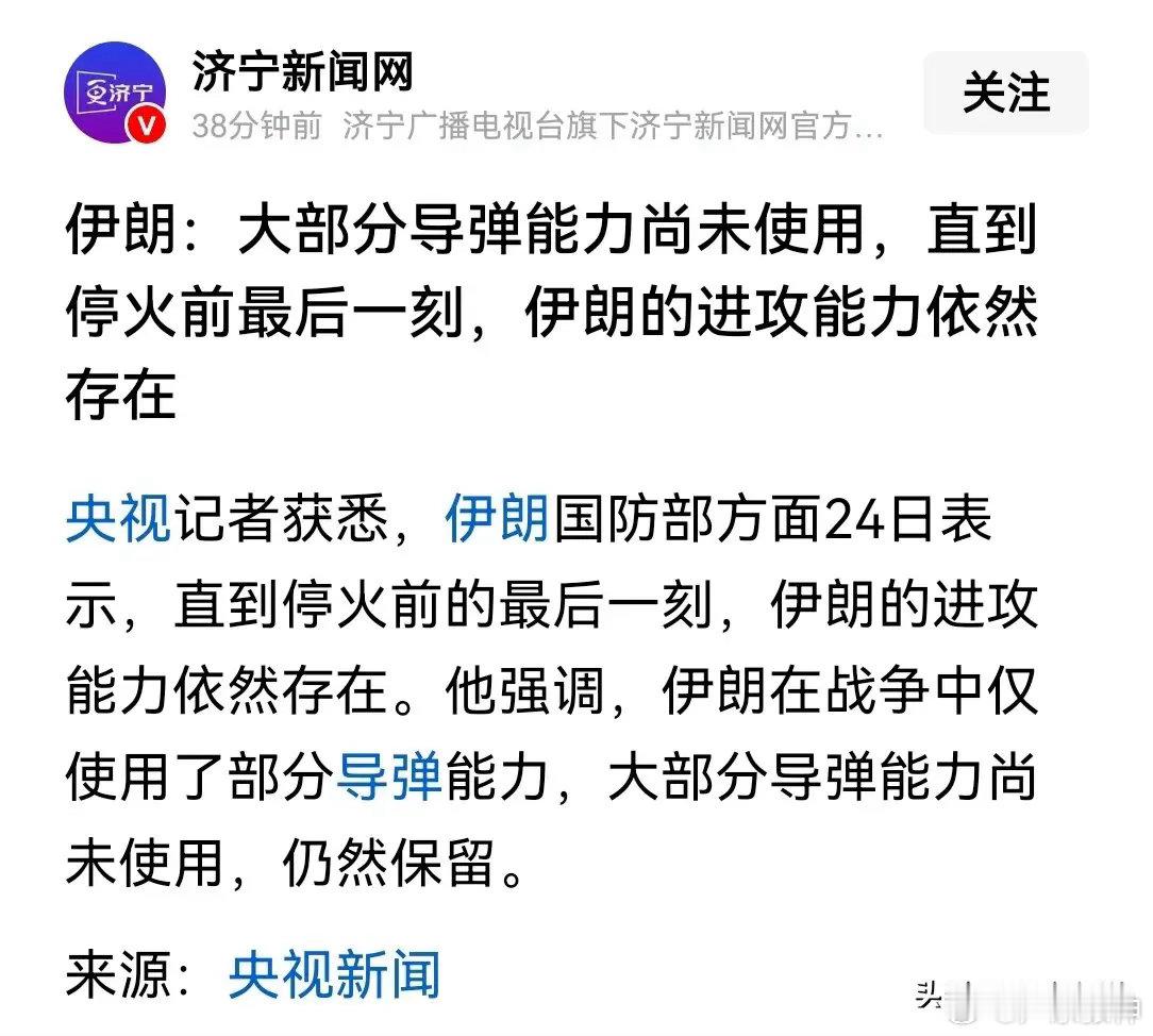 越来越心虚，伊朗现在展现出来的能力已经超过了美国对中国的评估伊朗国防部24日表示