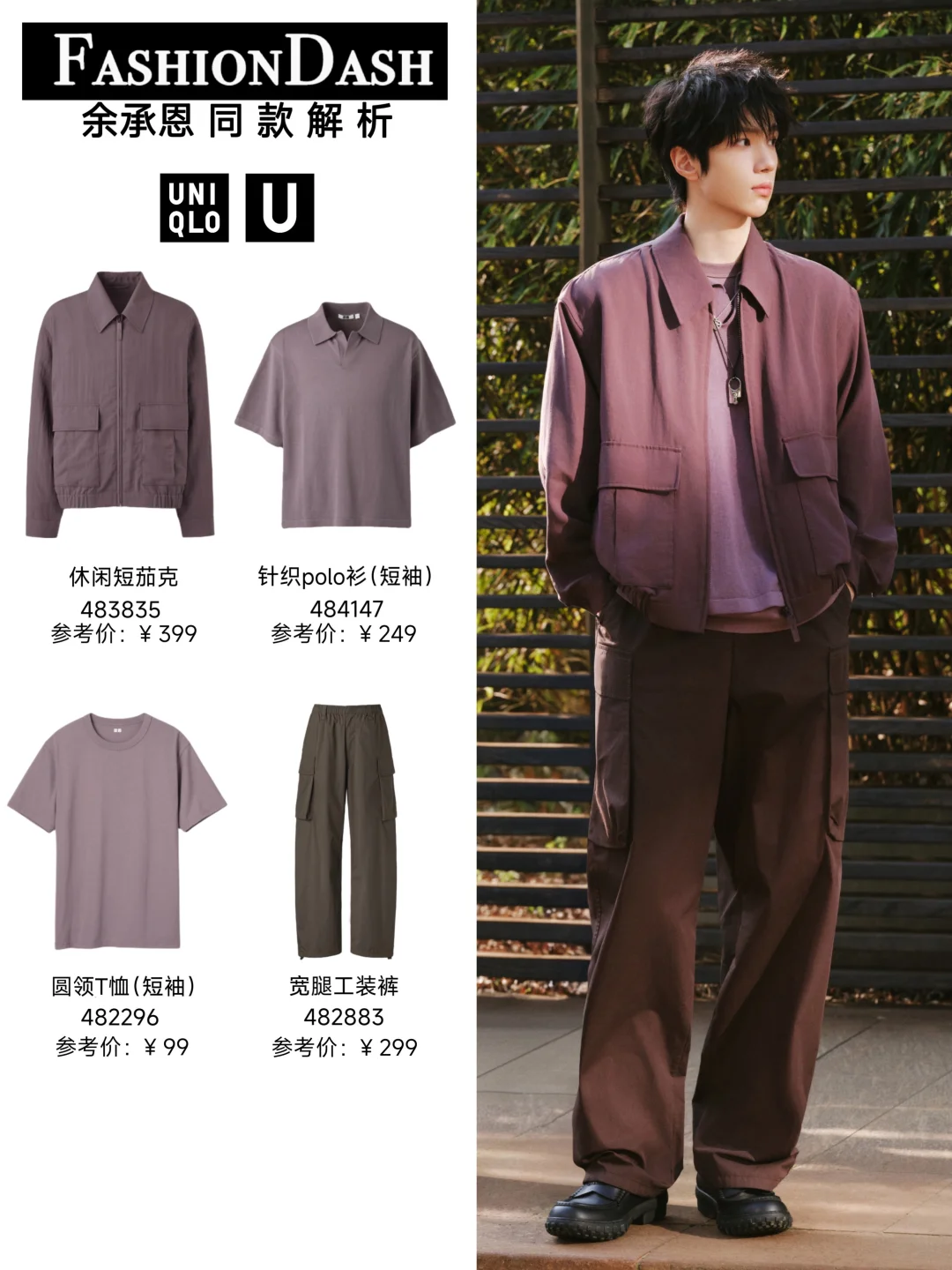 你的电子修勾男友余承恩上线！