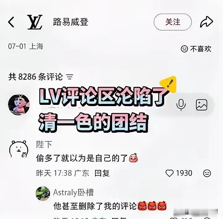 LV评论区被网友占领，大家纷纷晒古瓷器、古建筑、传统织锦等实拍图，直呼LV四叶花