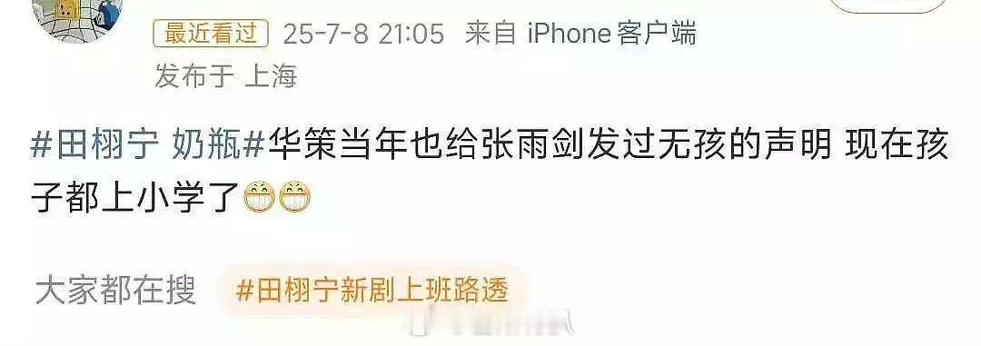 你看这事儿闹的…真没招了🌚田栩宁 奶瓶 ​​​