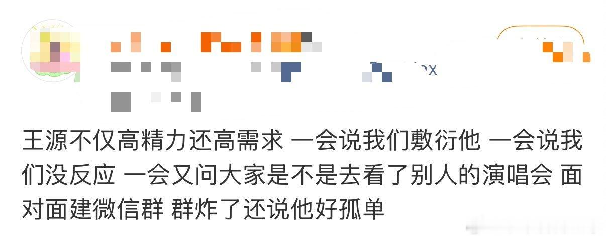 王源不仅高精力还高需求谁不喜欢一个高需求宝宝啊！毕竟高需求和爱黏人的大狗狗又什么