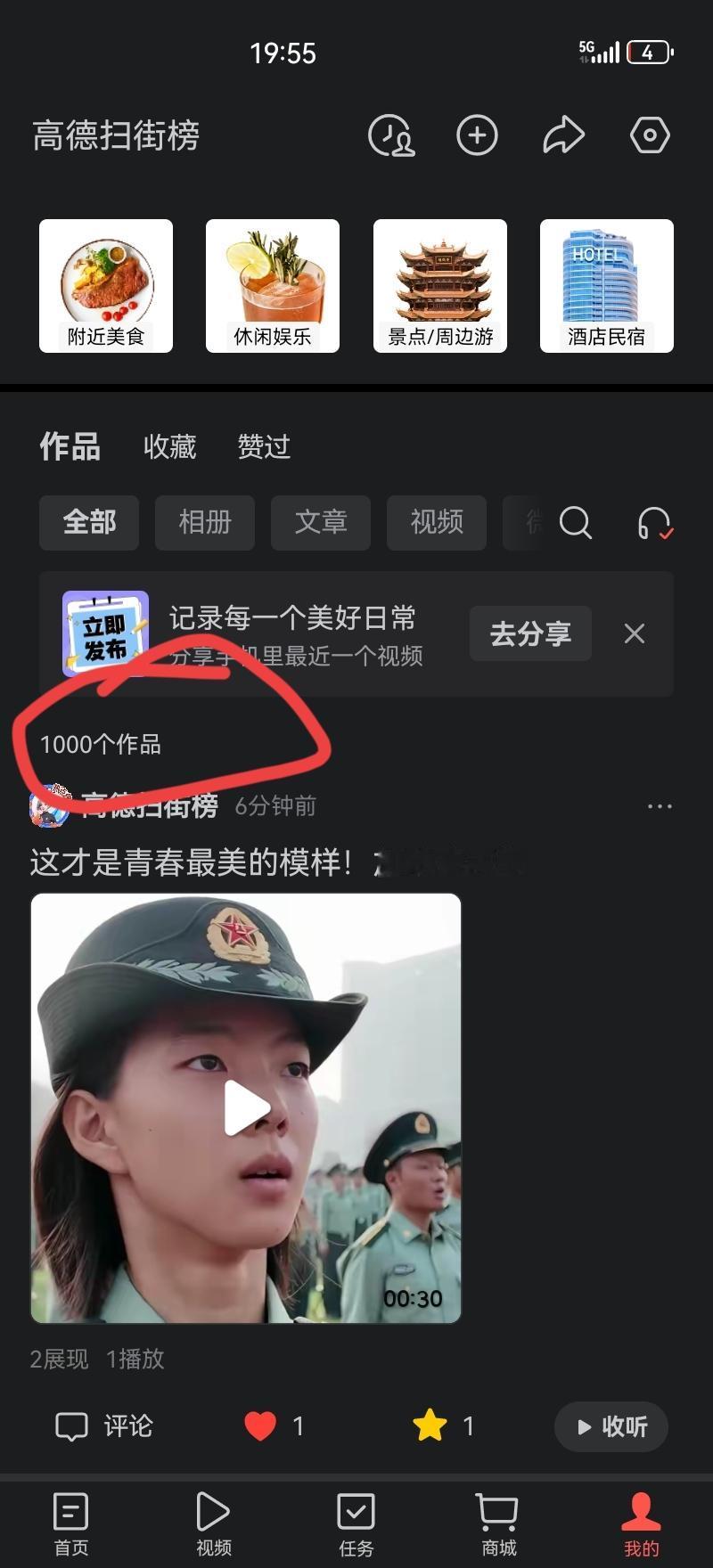 发了有1000个作品了

这算啥？

有没有老头条评价一下。
