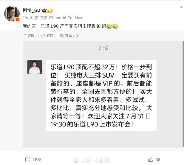 乐道销售称L90顶配不超32万 乐道销售称，该车顶配版本售价将控制在32万元以内