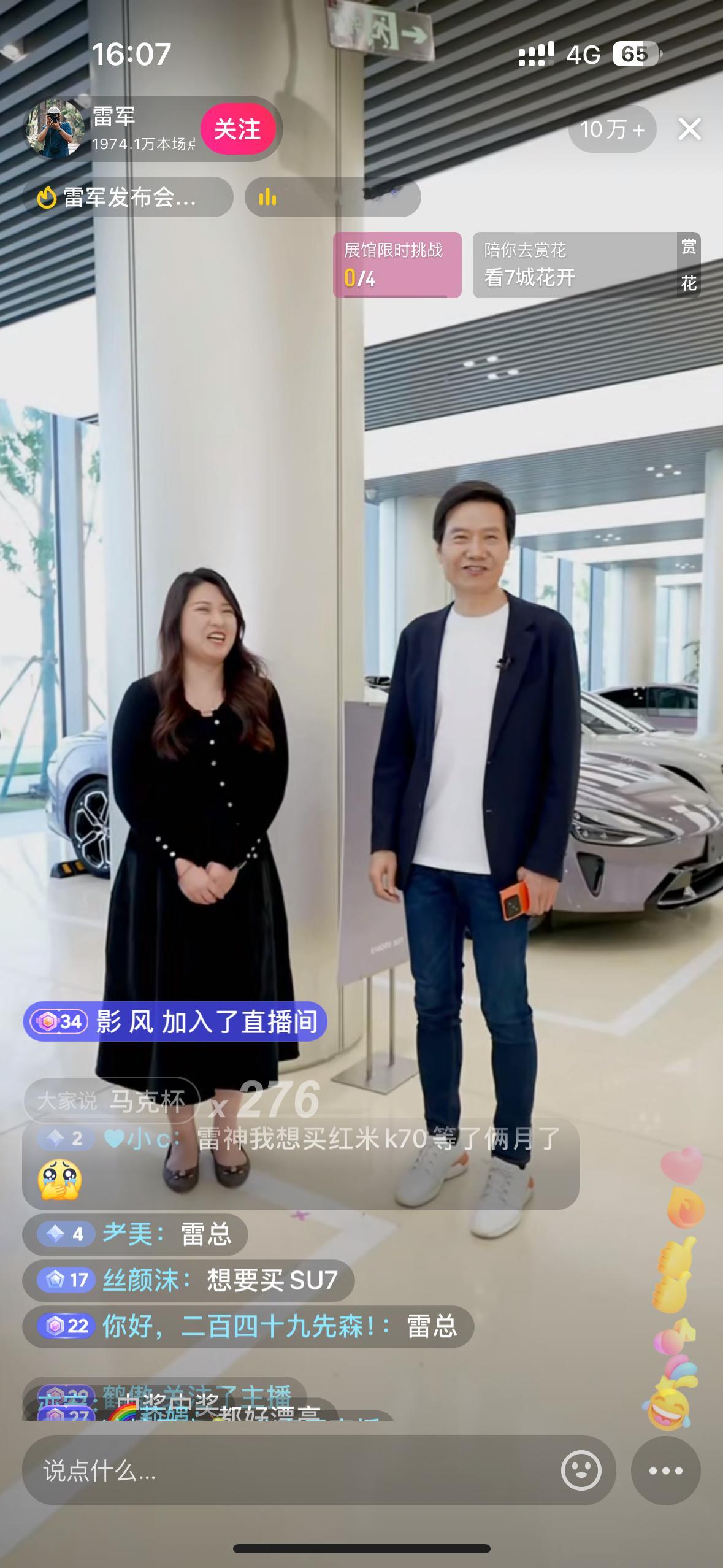 第一批雷总开门，今天雷总直播啊，我提车时间一次没见到雷总啊[泪]交付中心去了三四