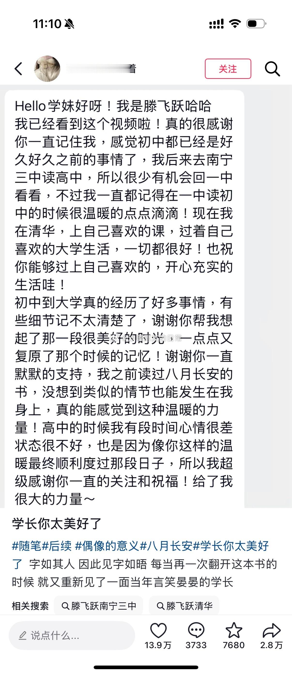 原来这就是青春的番外篇感觉像又看了一篇八月长安！ 