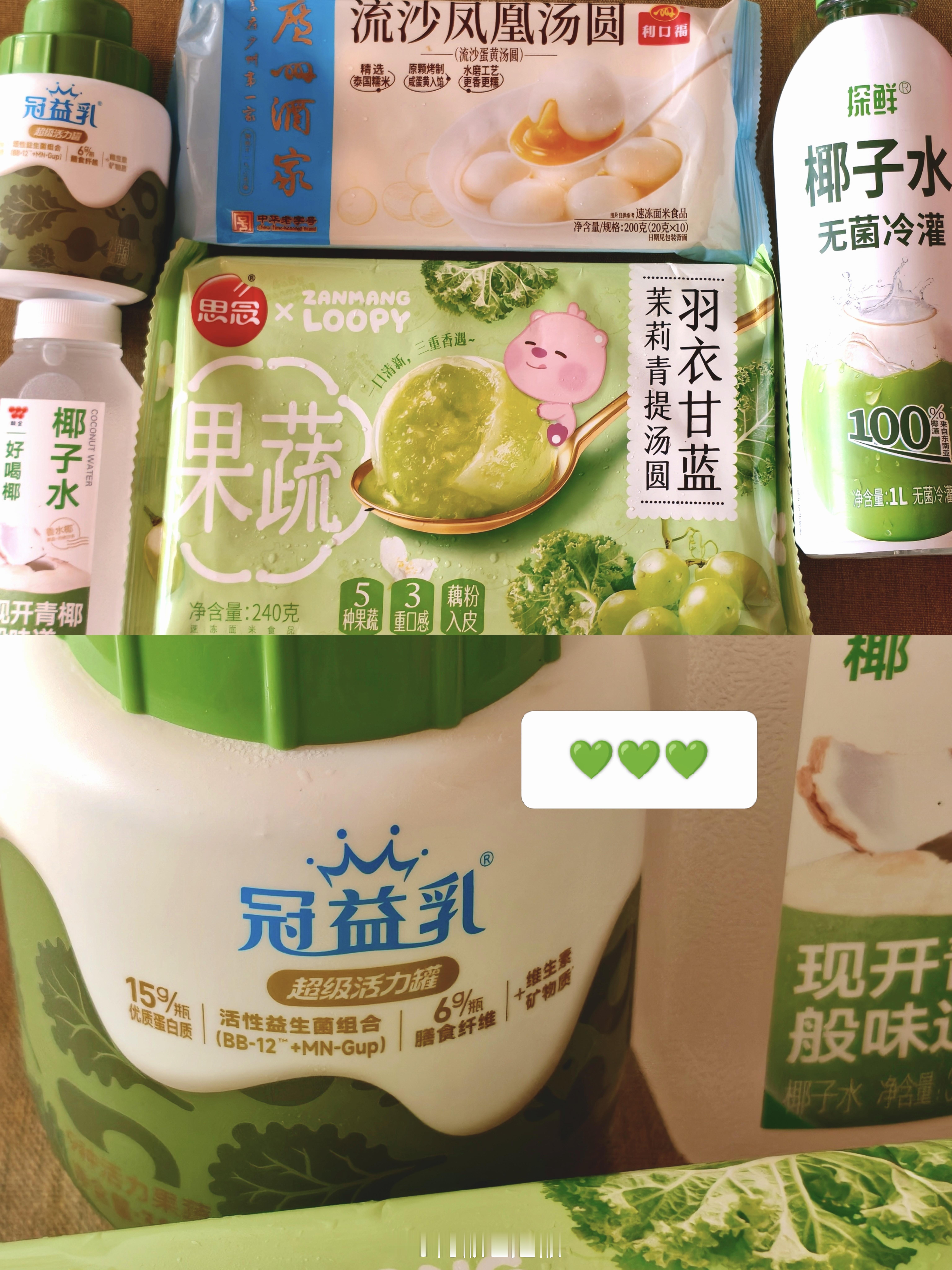 绿色和咸甜口爱好者买东西就这样🍃💚（不是真的很好奇这个青提汤圆！ps：感觉喝