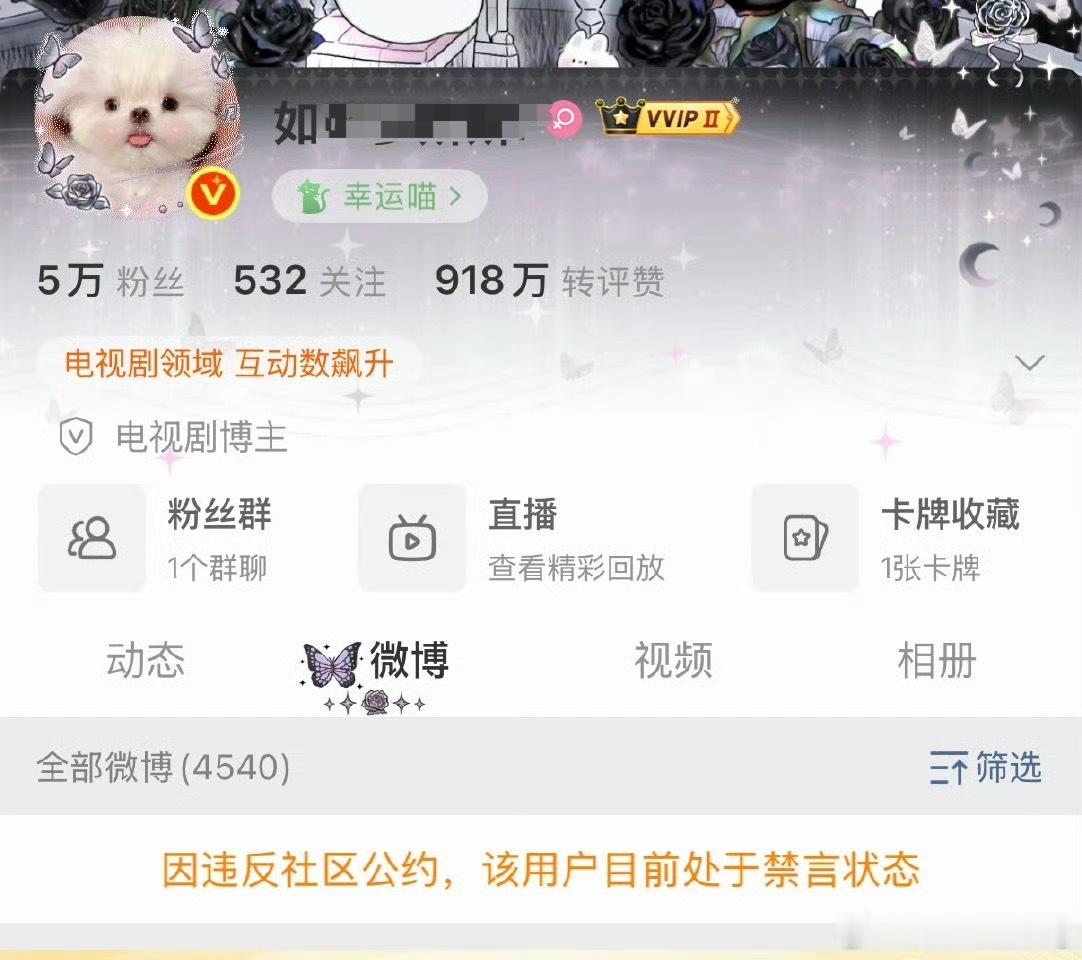 啊…温昨天不是刚出来么？ 