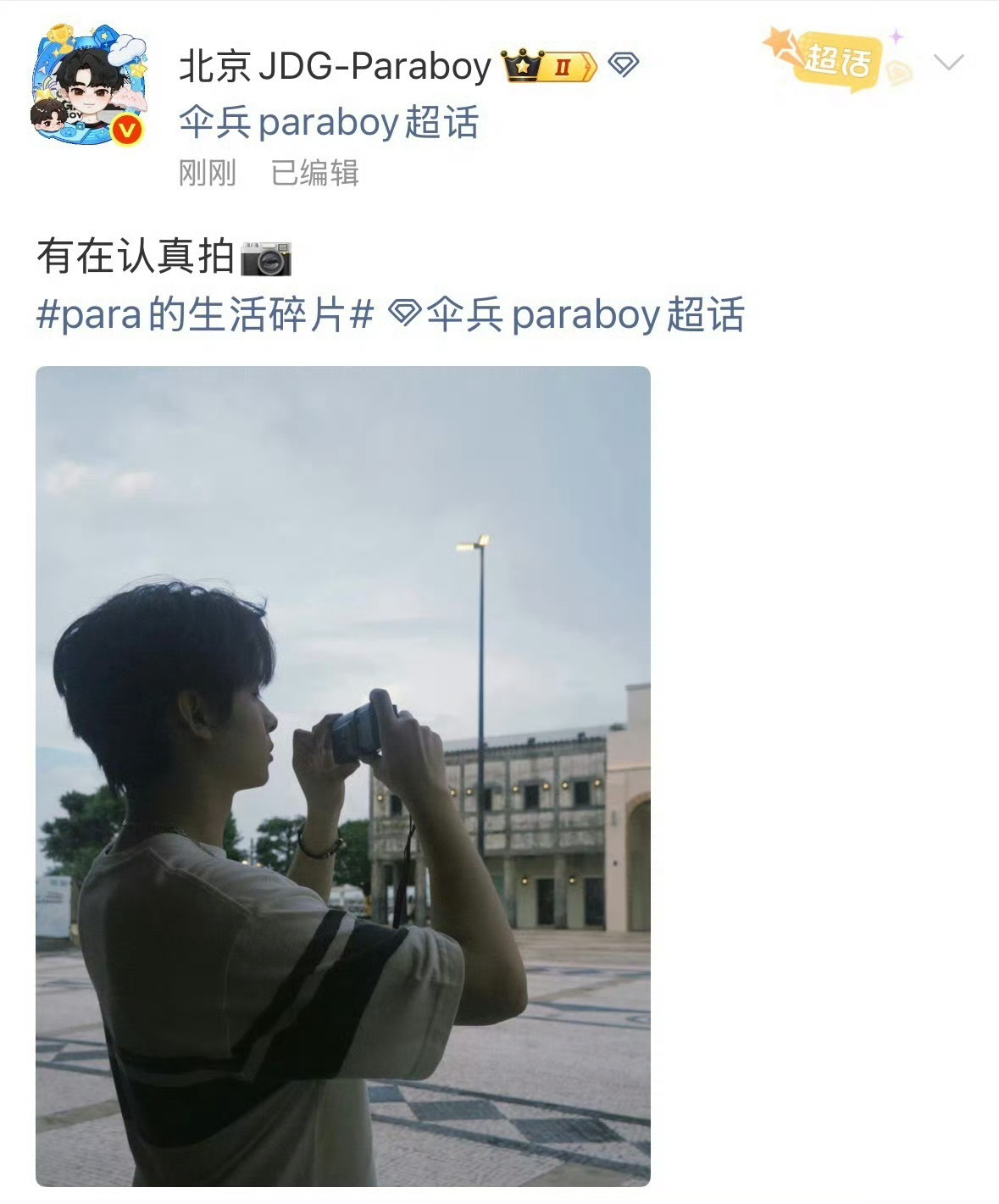 伞兵寄来澳门明信片好帅的小伞澳门邀请赛总决赛2026和平精英澳门邀请赛