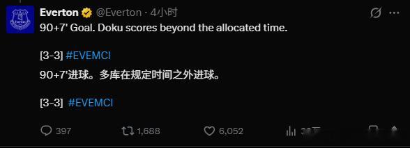 👀在伤停补时97分多库绝平后，埃弗顿官推无声的抗议，“在规定时间之外进球”曼城