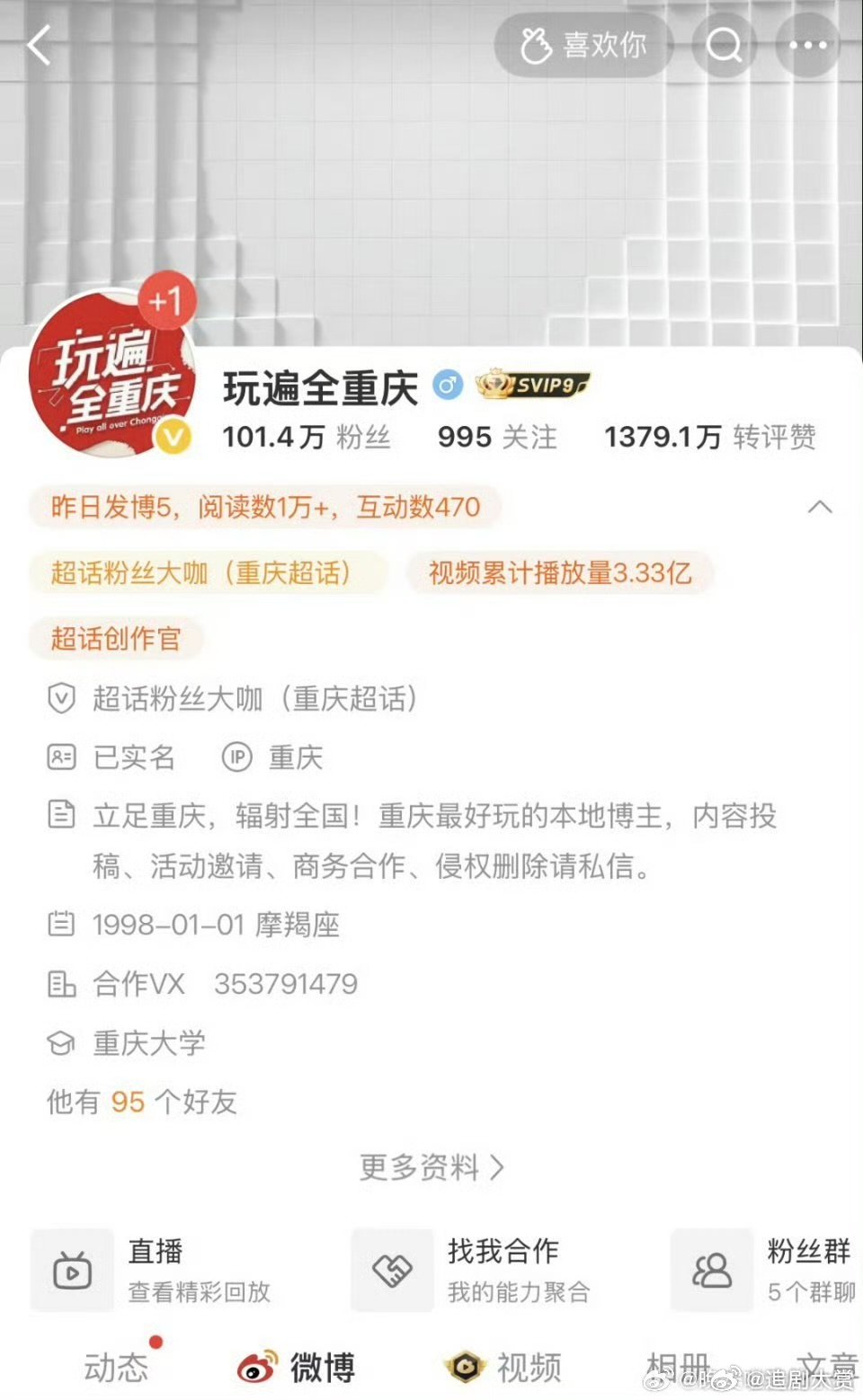 田栩宁或将参加重庆音乐会玩遍全重庆关注田栩宁 田栩宁或将参加重庆音乐会，好期待呀